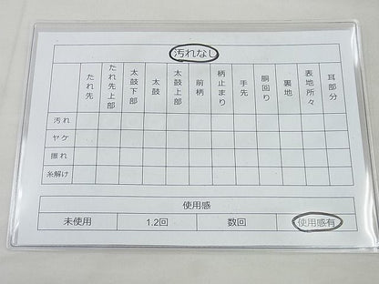 平和屋着物◎六通柄袋帯 唐織 竹垣菊文 金糸 逸品 BAAG4438th