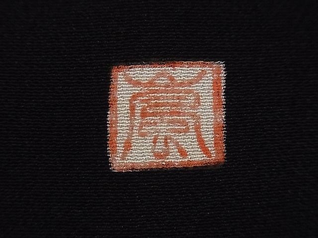 平和屋着物■豪華黒留袖 作家物 風景文 暈し染め 金彩 逸品 CAAF0559dy
