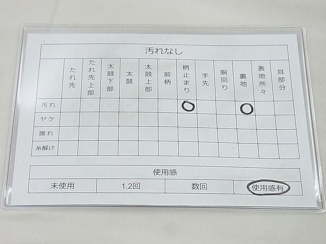 平和屋着物◎六通柄袋帯 唐織 切嵌流水花文 金銀糸 逸品 BAAG4446th