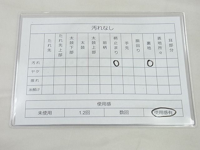 平和屋着物◎六通柄袋帯　唐織　文箱文様　金銀糸　逸品　BAAG4459th