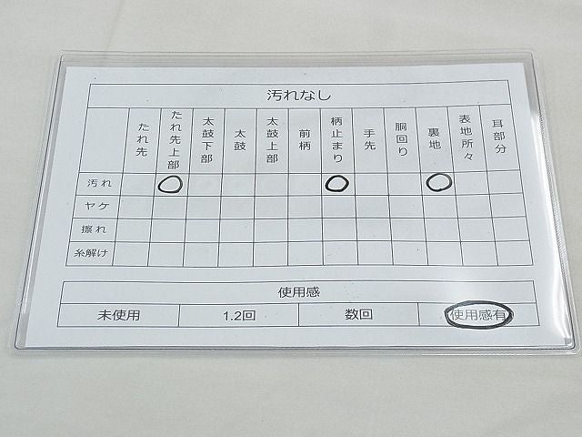 平和屋着物◎六通柄袋帯 唐織 松葉青海波 銀糸 逸品 BAAG4488th