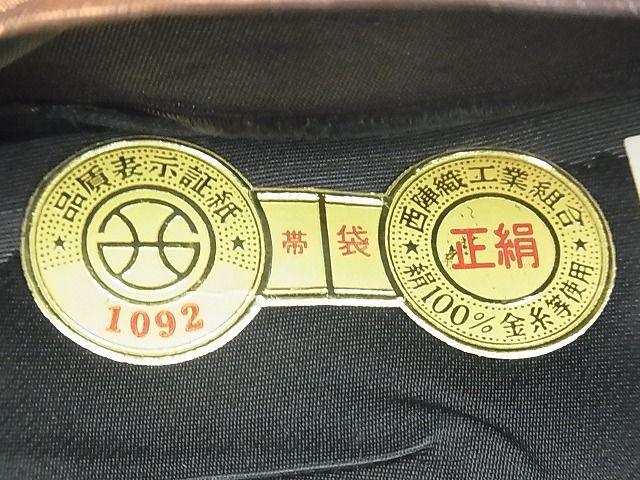 平和屋着物◎西陣 六通柄袋帯 ふるさと 金銀糸 逸品 BAAF7521wk
