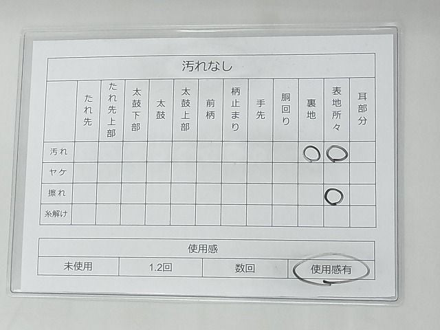 平和屋着物◎六通柄袋帯 唐織 琳派飛鶴菊松文 金銀糸 逸品 BAAF7523wk