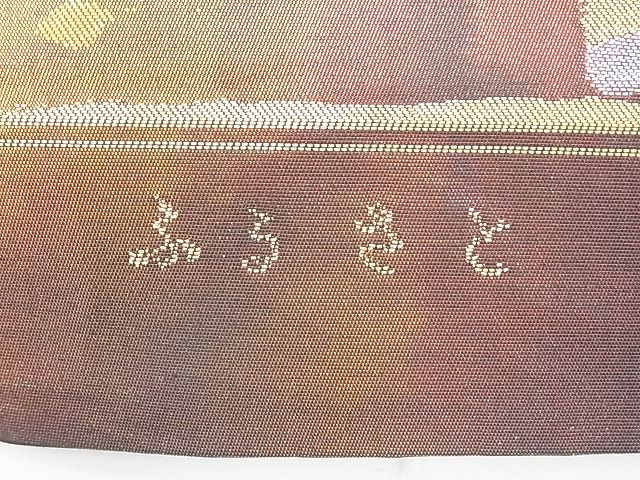 平和屋着物◎西陣 六通柄袋帯 ふるさと 金銀糸 逸品 BAAF7521wk