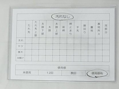平和屋着物◎西陣 六通柄袋帯 ふるさと 金銀糸 逸品 BAAF7521wk