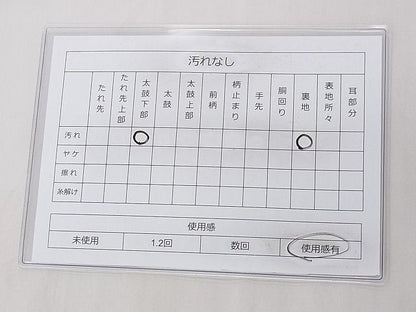 平和屋着物◎六通柄袋帯 遠山樹林文 金糸 逸品 BAAF7532wk