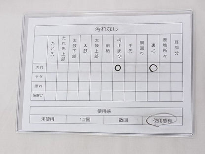 平和屋着物◎六通柄袋帯 唐織 上代王朝裂取文 金糸 逸品 BAAF7533wk