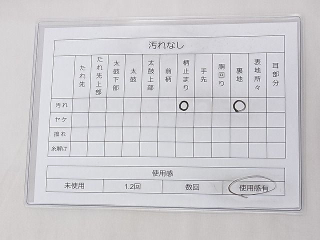 平和屋着物◎六通柄袋帯 唐織 上代王朝裂取文 金糸 逸品 BAAF7533wk