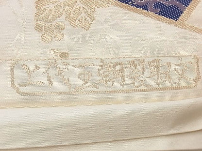 平和屋着物◎六通柄袋帯 唐織 上代王朝裂取文 金糸 逸品 BAAF7533wk