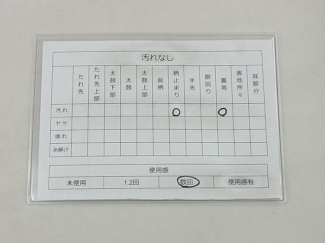 平和屋着物◎六通柄袋帯 唐織 蜀江花文 金銀糸 逸品 BAAF7579