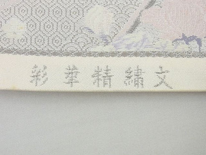 平和屋着物◎六通柄袋帯 唐織 彩華精繍文 プラチナ箔 逸品 BAAF7574