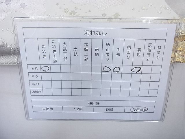 平和屋着物◎六通柄袋帯 唐織 風景文 金銀糸 逸品 BAAG1652cm