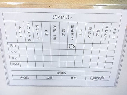 平和屋着物◎六通柄袋帯 霞文 引箔 逸品 BAAG1651cm