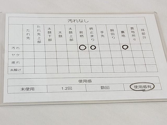 平和屋着物◎六通柄袋帯 唐織 地紙花鳥文 金糸 逸品 BAAG0021if