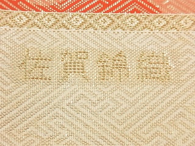 平和屋着物◎佐賀錦織 六通柄袋帯 地紙重ね 金糸 逸品 BAAG0022if