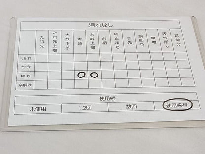 平和屋着物◎太鼓柄袋帯 綴れ 束ね熨斗吉祥文 金糸 逸品 BAAG0009if