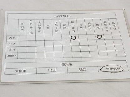 平和屋着物◎六通柄袋帯 霞文 金糸 引箔 逸品 BAAG0024if