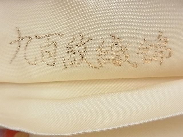 平和屋着物◎六通柄袋帯 唐織 誰が袖正倉院飛鶴文 九百紋織錦 金糸 逸品 BAAG0001if