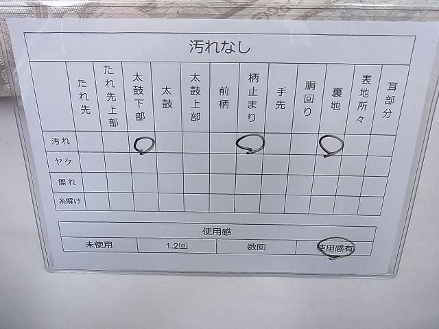 平和屋着物◎六通柄袋帯 唐織 草花文 金銀糸 逸品 BAAG1668cm