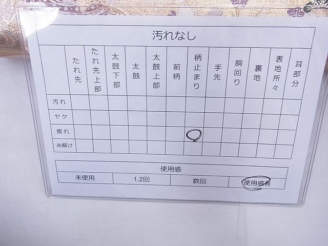 平和屋着物◎六通柄袋帯 唐織 花車文 金銀糸 逸品 BAAG1698cm