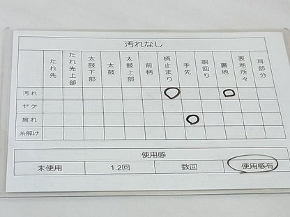 平和屋着物◎六通柄袋帯 霞文 金彩 引箔 逸品 BAAG0055if