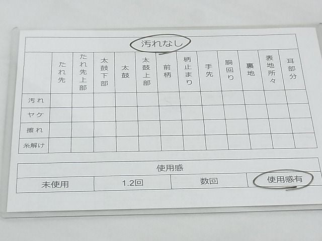 平和屋着物◎六通柄袋帯 作家物 箔散らし 金彩 引箔 逸品 BAAG0037if