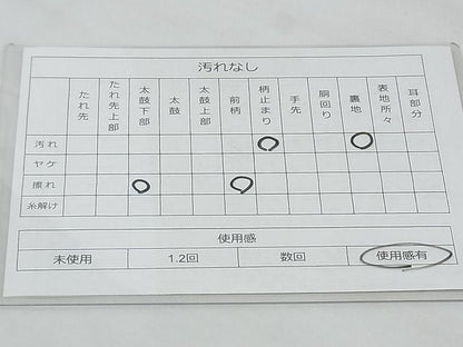 平和屋着物◎六通柄袋帯 宝相華 金糸 逸品 BAAG0045if