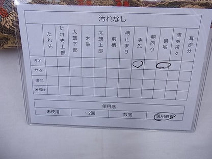 平和屋着物◎佐賀錦 六通柄袋帯 九百唐織 承翔能衣文 金糸 逸品 BAAG1689cm