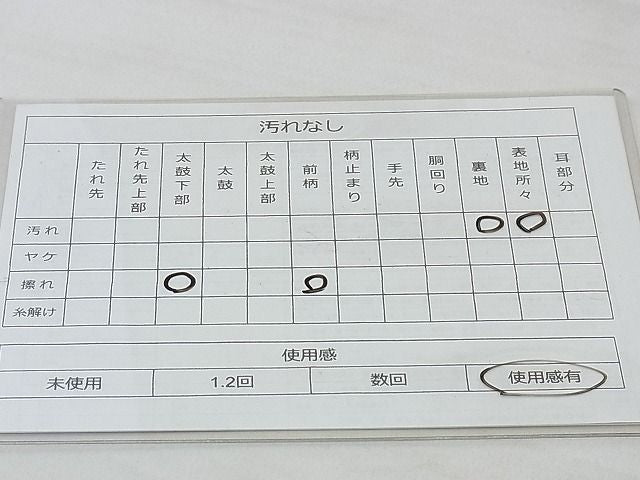 平和屋着物◎六通柄袋帯 椿 銀糸 逸品 BAAG0083if