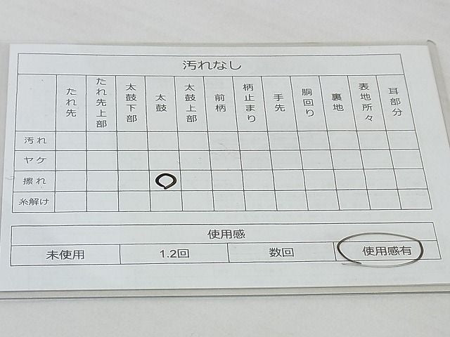 平和屋着物◎太鼓柄袋帯 色紙扇面散らし 金銀糸 逸品 BAAG0082if
