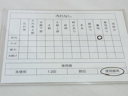 平和屋着物◎全通柄袋帯 砂子綴れ 遠山文様 金糸 逸品 BAAG0070if