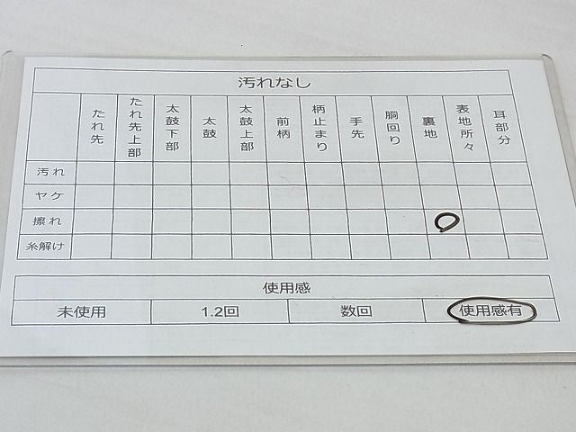 平和屋着物◎佐賀錦 六通柄袋帯 菱形文様 金糸 逸品 BAAG0079if