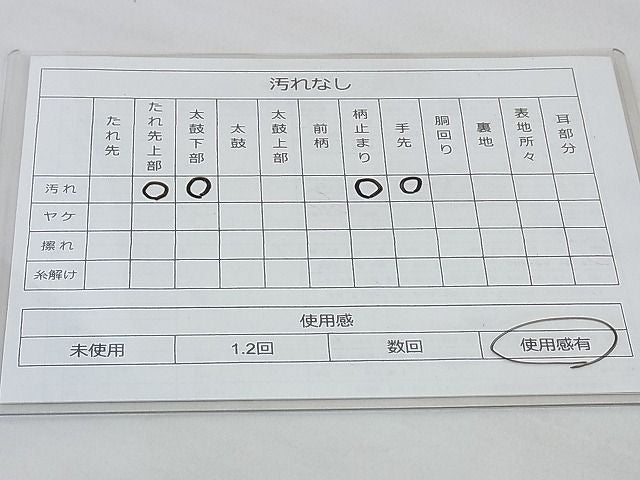 平和屋着物◎六通柄袋帯　菊水文　金糸　逸品　BAAG0062if