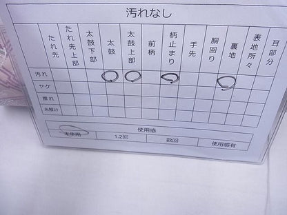 平和屋着物◎六通柄袋帯 唐織 有職色紙重ね 銀糸 逸品 BAAG1789cm