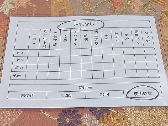 平和屋着物◎六通柄袋帯 唐織 切嵌吉祥花文 金銀糸 逸品 BAAG1532ea