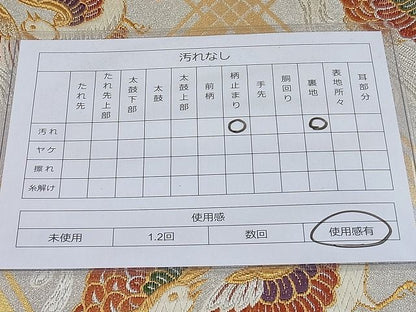 平和屋着物◎六通柄袋帯 唐織 向かい鳳凰菱文様 金銀糸 逸品 BAAG1528ea