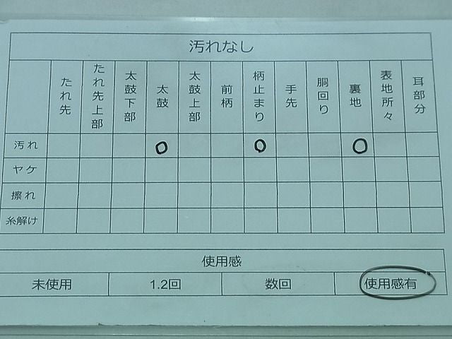 平和屋着物◎六通柄袋帯 浜松文 金糸 逸品 BAAF2183iy