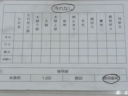 平和屋着物◎六通柄袋帯 草花文 逸品 BAAF2173iy