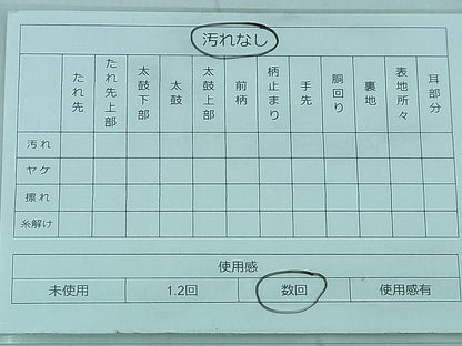 平和屋着物◎佐賀錦　六通柄袋帯　花蝶文　金糸　逸品　BAAF2186iy