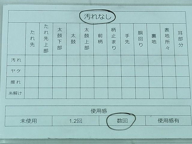 平和屋着物◎佐賀錦　六通柄袋帯　花蝶文　金糸　逸品　BAAF2186iy