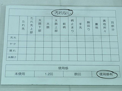 平和屋着物◎六通柄袋帯 唐織 飛鶴花文 金銀糸 逸品 BAAF2192iy