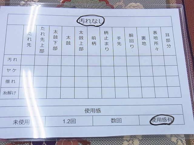 平和屋着物◎六通柄袋帯 唐織 花鳥丸文 金糸 逸品 BAAF0860jm