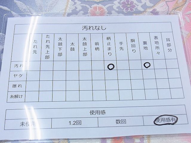 平和屋着物◎六通柄袋帯　唐織　正倉院花文　金銀糸　逸品　BAAF0857jm
