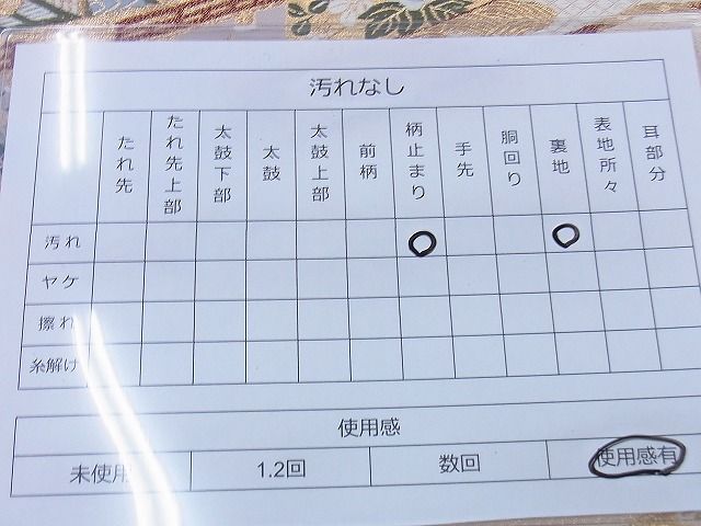 平和屋着物◎六通柄袋帯 桃山屏風図 金糸 逸品 BAAF0859jm