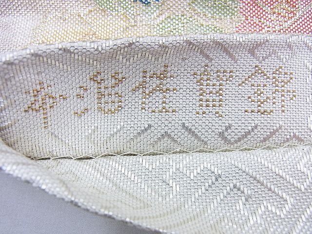 平和屋着物◎本箔佐賀錦 六通柄袋帯 鳳凰双鶴花丸文 金銀糸 逸品 BAAF0879jm