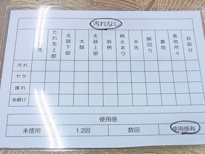 平和屋着物◎六通柄袋帯 松彩 金糸 逸品 BAAF0872jm