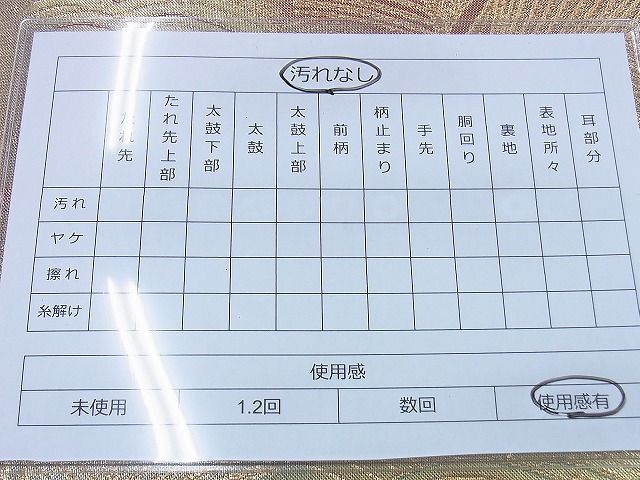 平和屋着物◎六通柄袋帯 松彩 金糸 逸品 BAAF0872jm