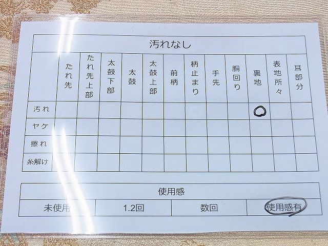 平和屋着物◎六通柄袋帯 彩雅 籬花文 金糸 逸品 BAAF0870jm
