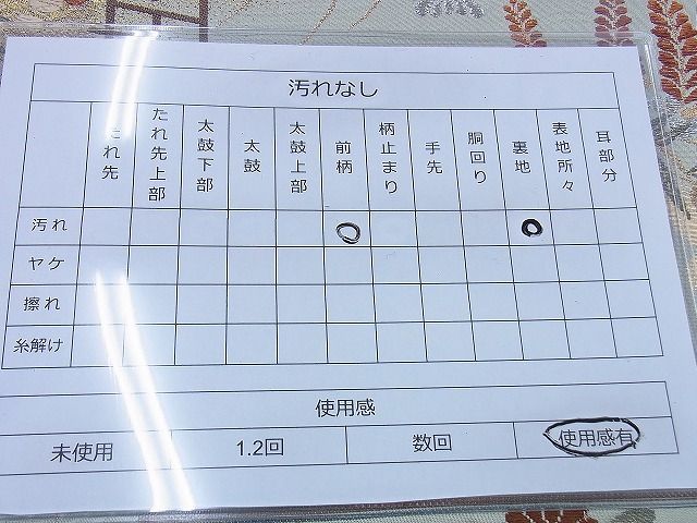 平和屋着物◎六通柄袋帯 唐織 草花文 金銀糸 逸品 BAAF0889jm