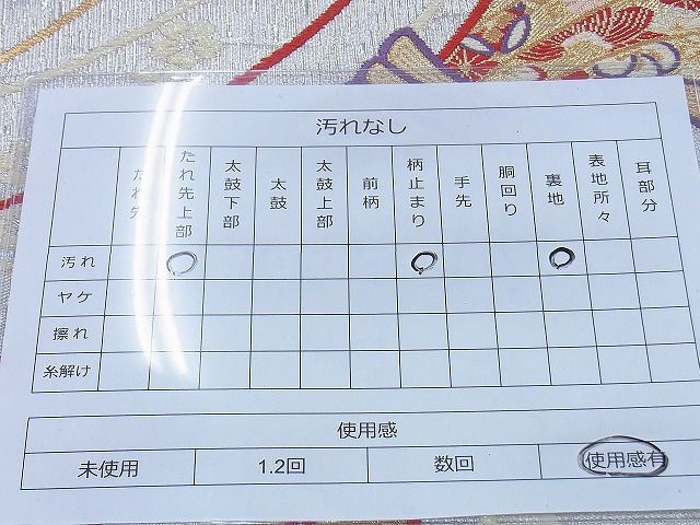 平和屋着物◎六通柄袋帯 唐織 束ね熨斗飛鶴花文 金銀糸 逸品 BAAF0899jm